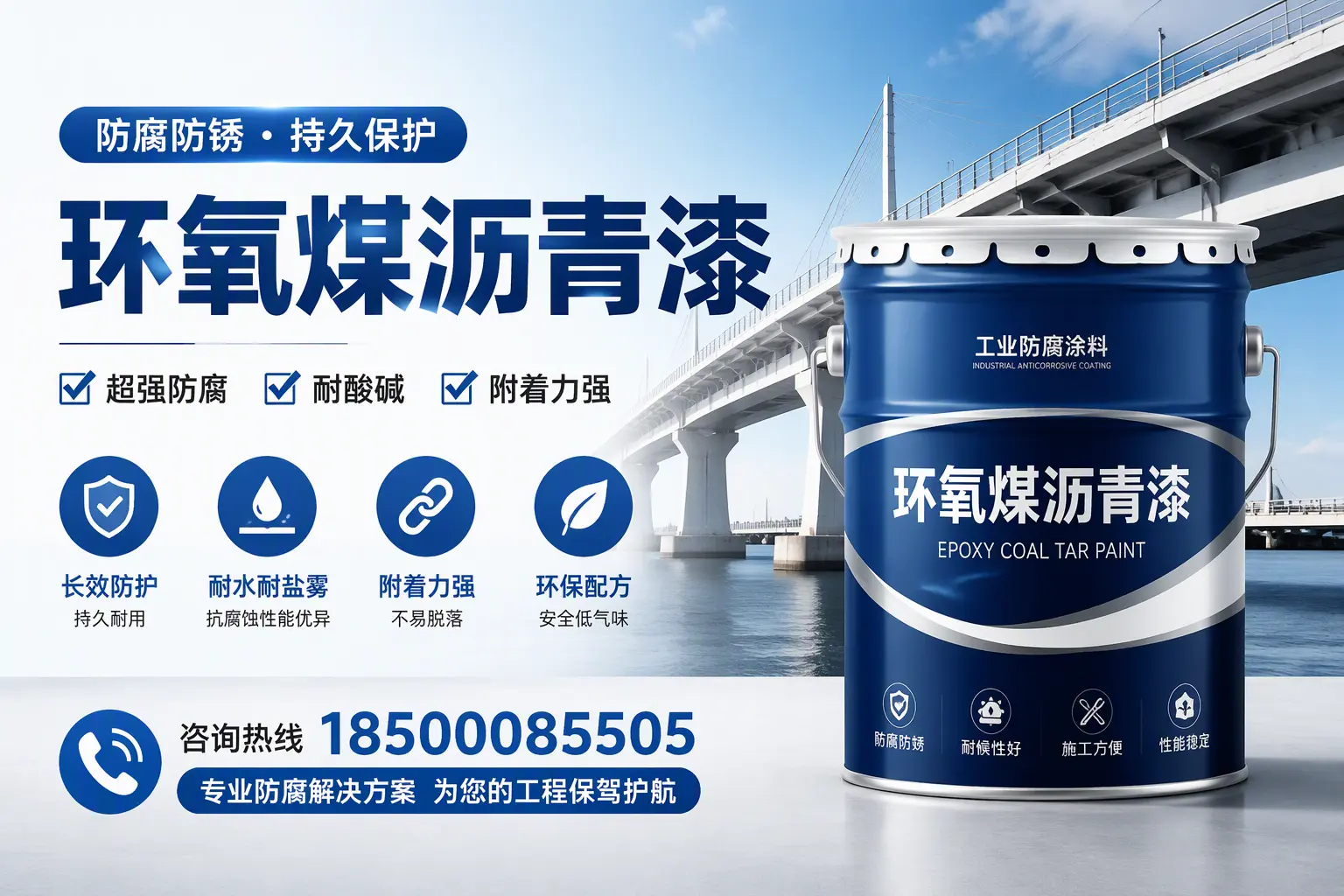 环氧煤沥青漆与其他涂料的对比分析,助你在和田做出明智选择